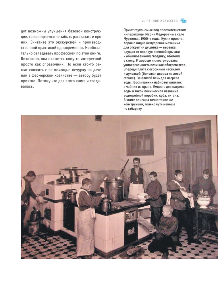Печи из кирпича своими руками. Проверенная временем классика в современном дизайне